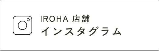 店舗インスタグラム