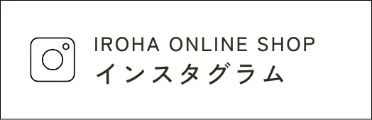 オンラインショップインスタグラム